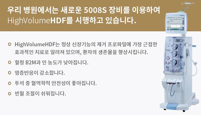 물리치료