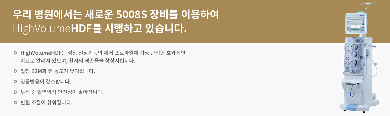 물리치료